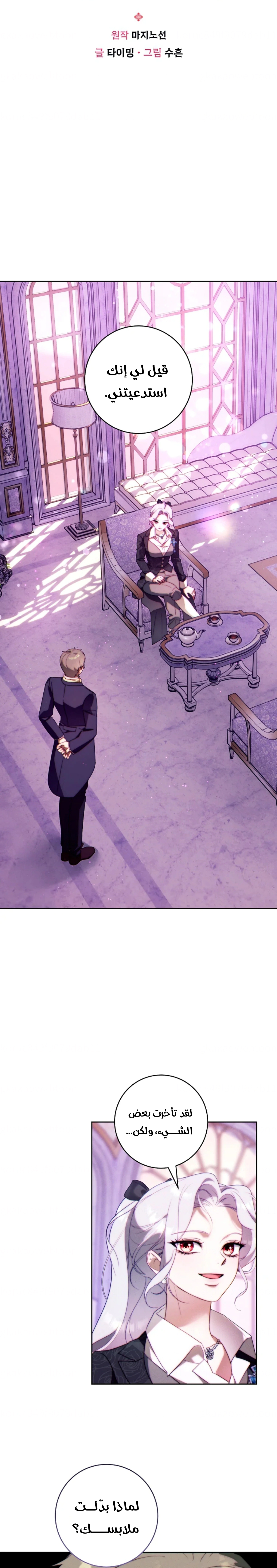 Read This Marriage Must Succeed AR Manga Online
