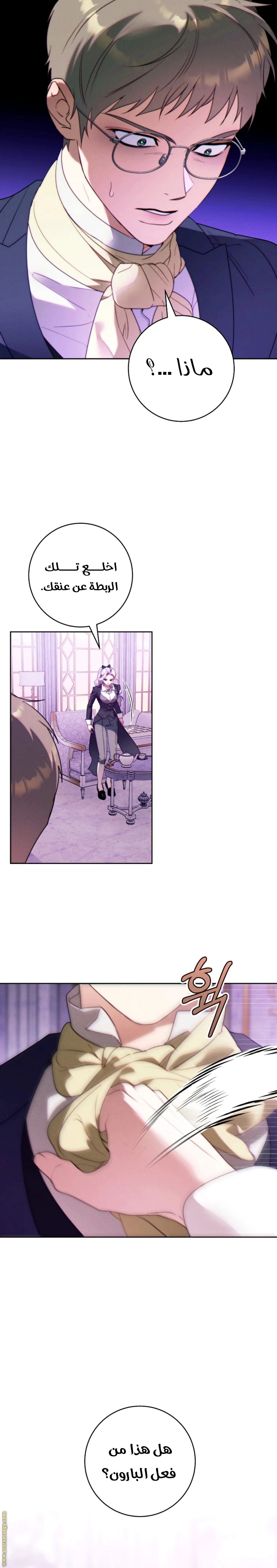 Read This Marriage Must Succeed AR Manga Online