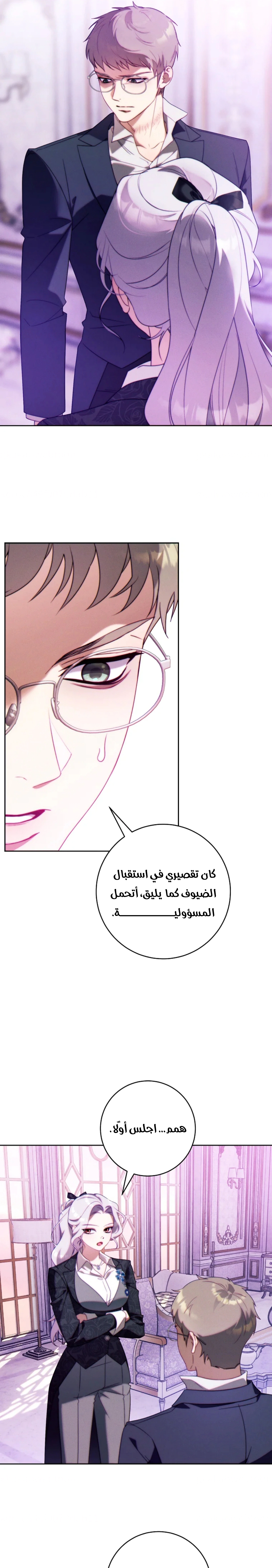 Read This Marriage Must Succeed AR Manga Online