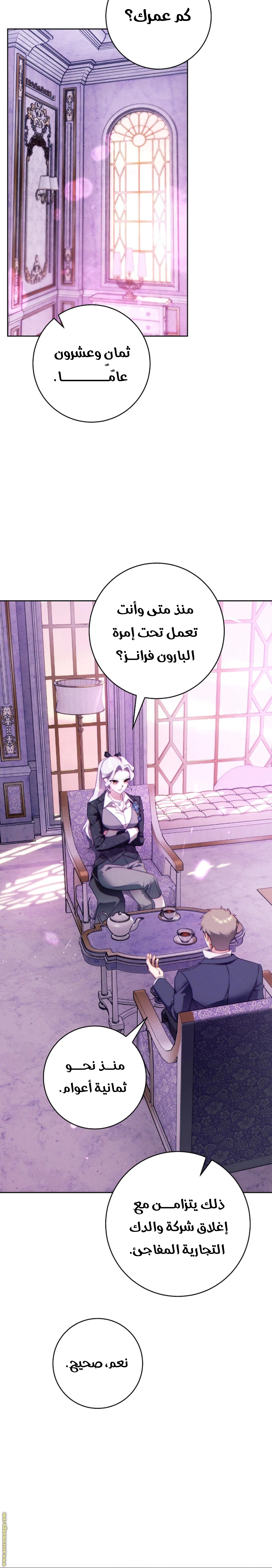 Read This Marriage Must Succeed AR Manga Online