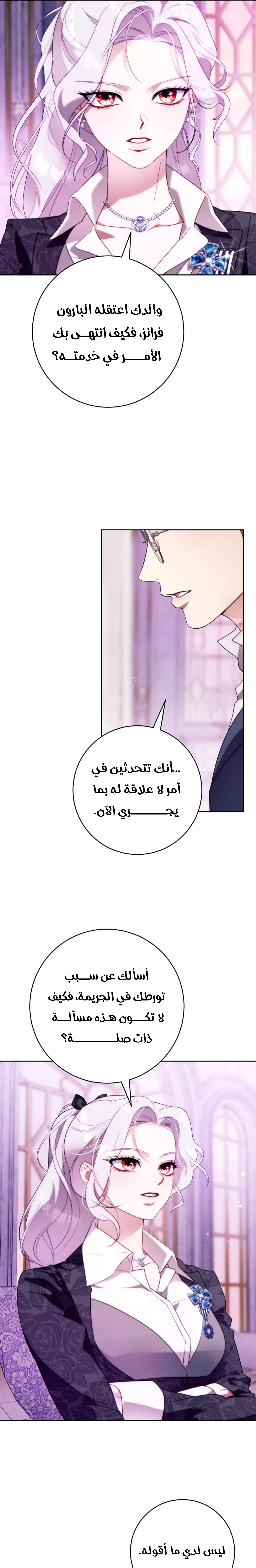 Read This Marriage Must Succeed AR Manga Online