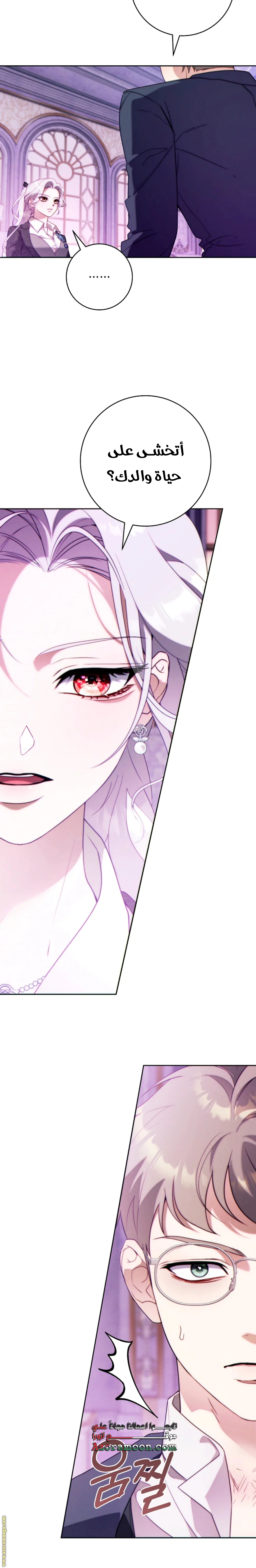 Read This Marriage Must Succeed AR Manga Online
