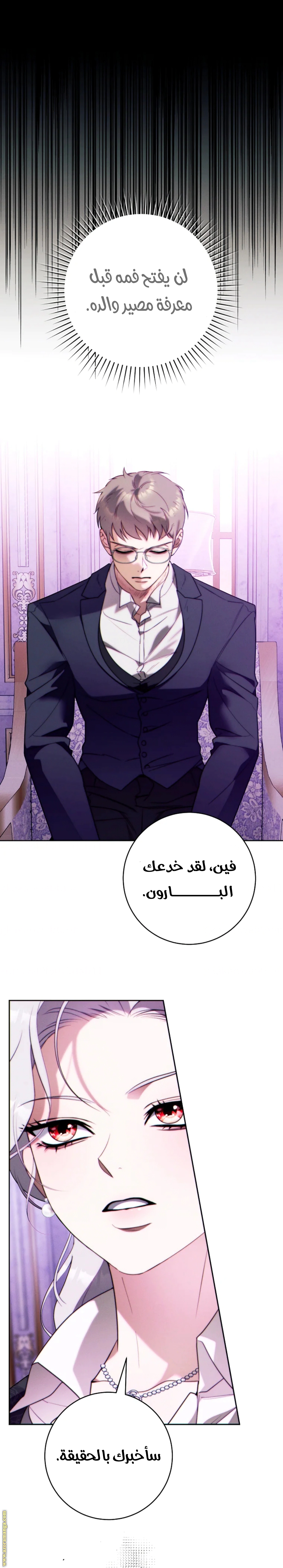 Read This Marriage Must Succeed AR Manga Online