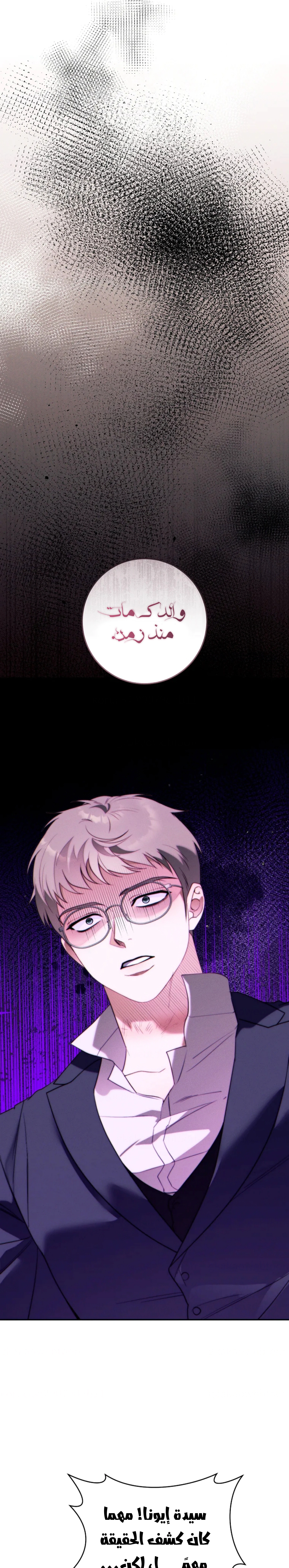 Read This Marriage Must Succeed AR Manga Online