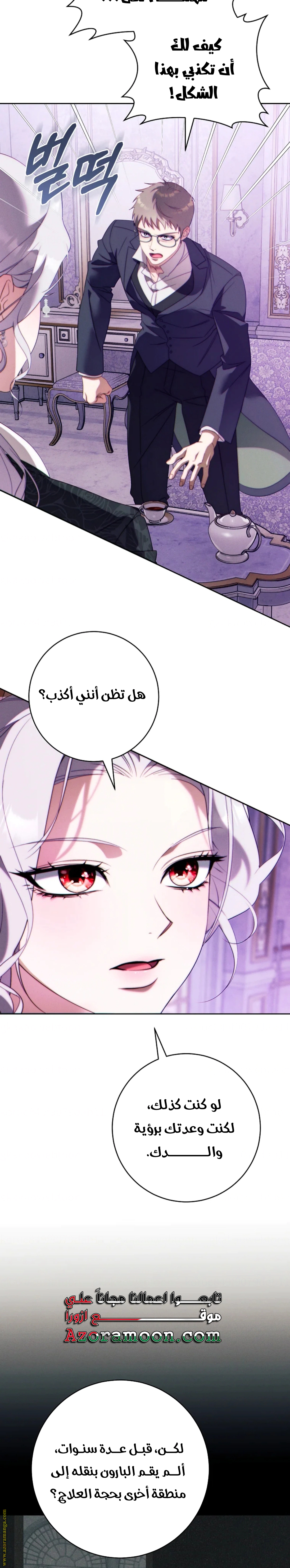 Read This Marriage Must Succeed AR Manga Online