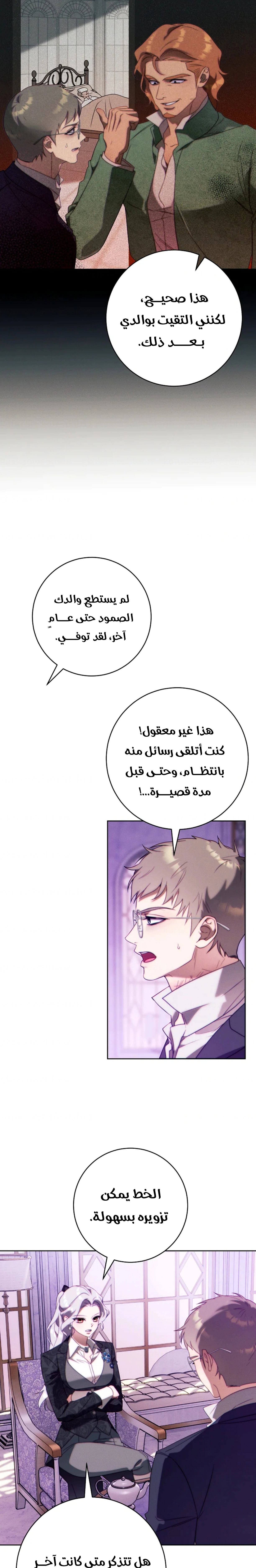 Read This Marriage Must Succeed AR Manga Online