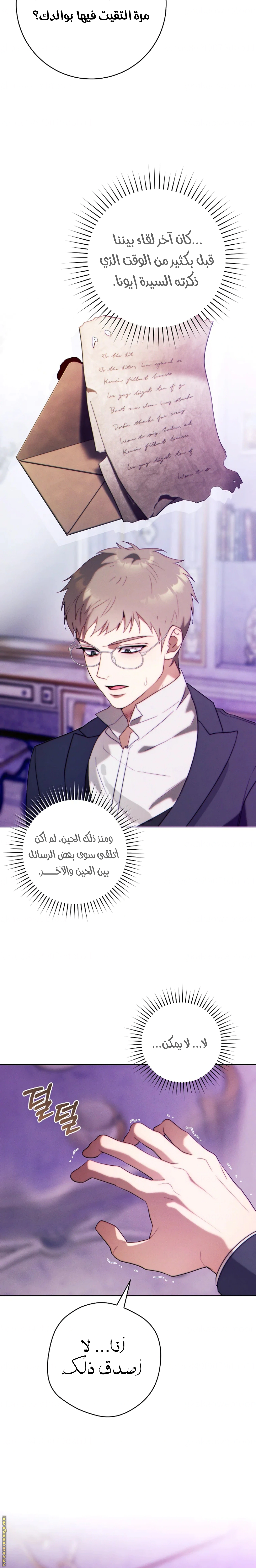 Read This Marriage Must Succeed AR Manga Online