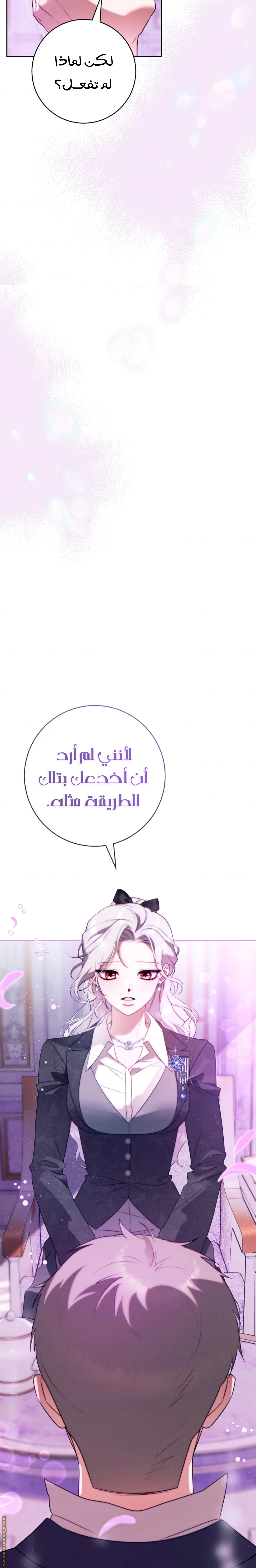 Read This Marriage Must Succeed AR Manga Online