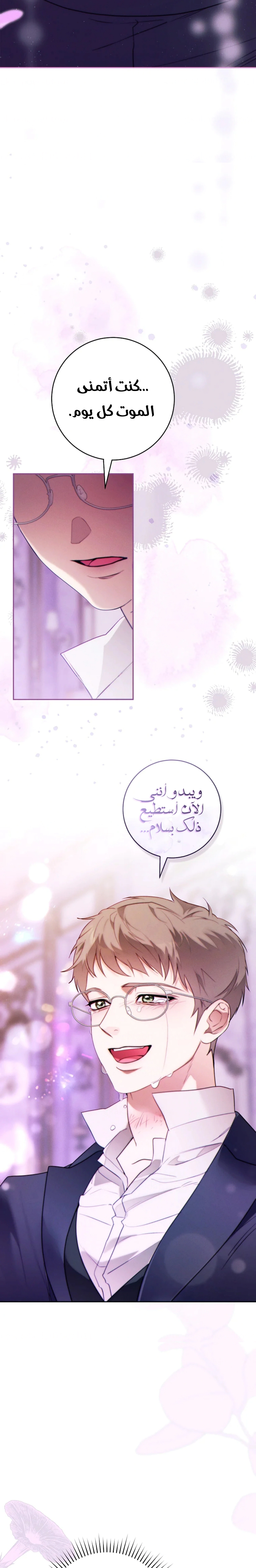 Read This Marriage Must Succeed AR Manga Online