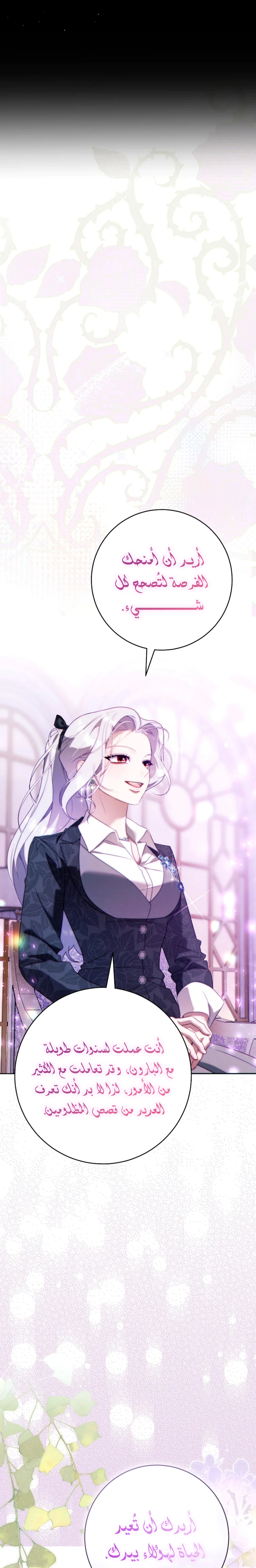 Read This Marriage Must Succeed AR Manga Online