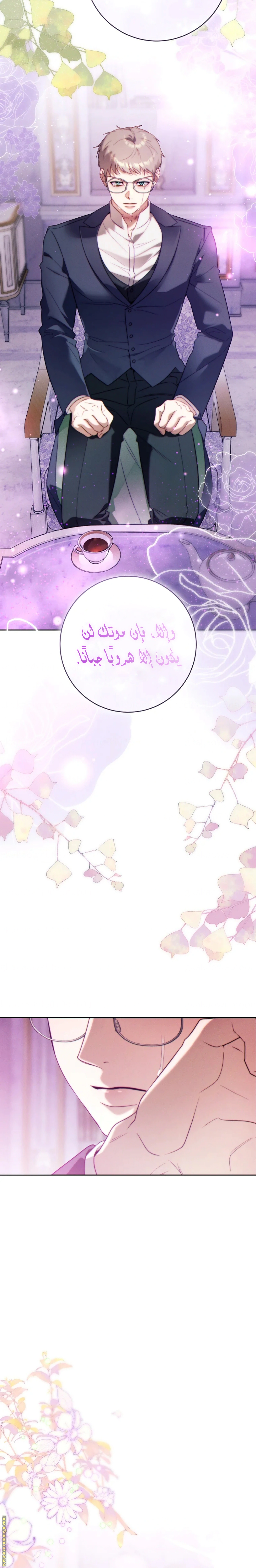 Read This Marriage Must Succeed AR Manga Online