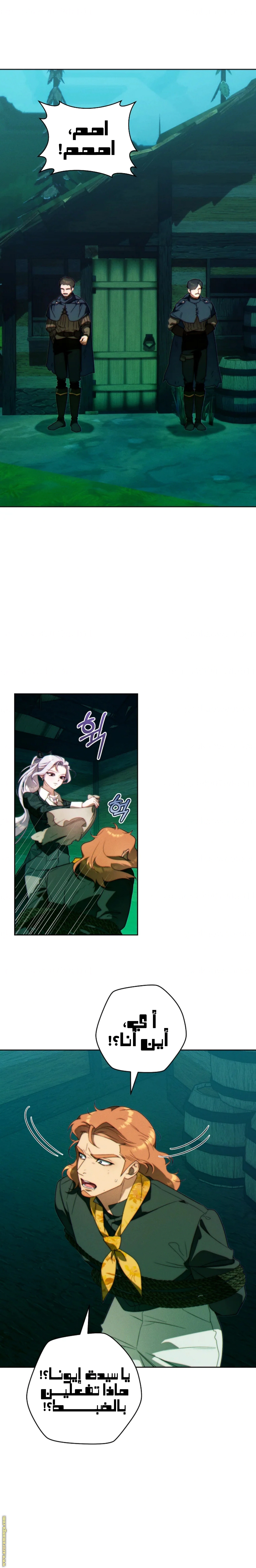 Read This Marriage Must Succeed AR Manga Online