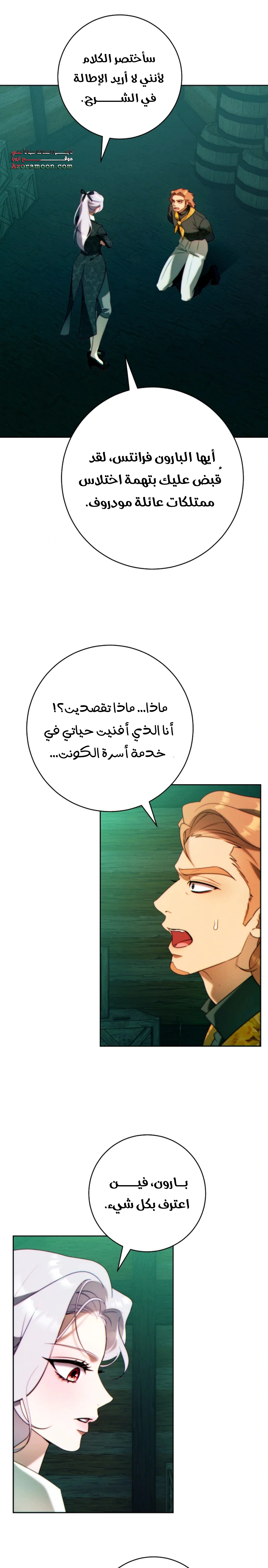 Read This Marriage Must Succeed AR Manga Online