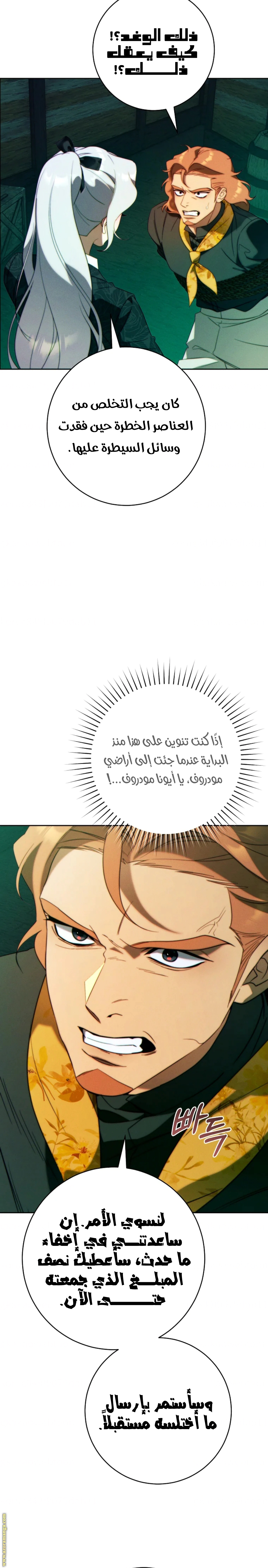 Read This Marriage Must Succeed AR Manga Online