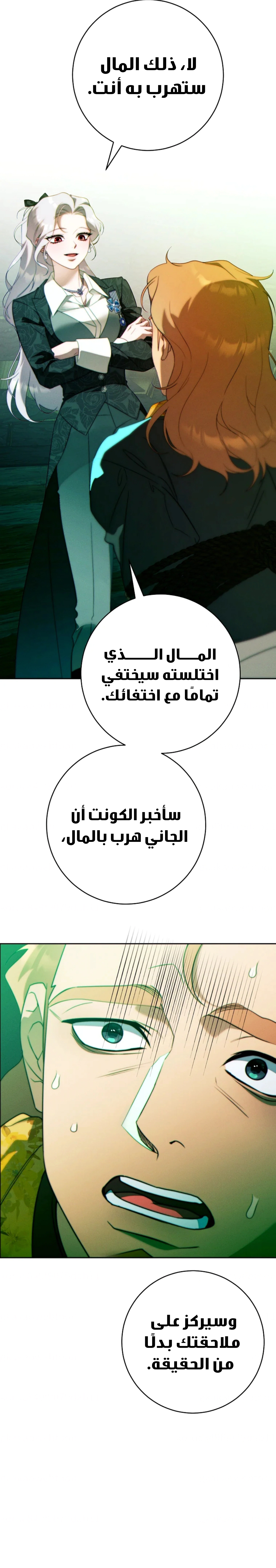 Read This Marriage Must Succeed AR Manga Online
