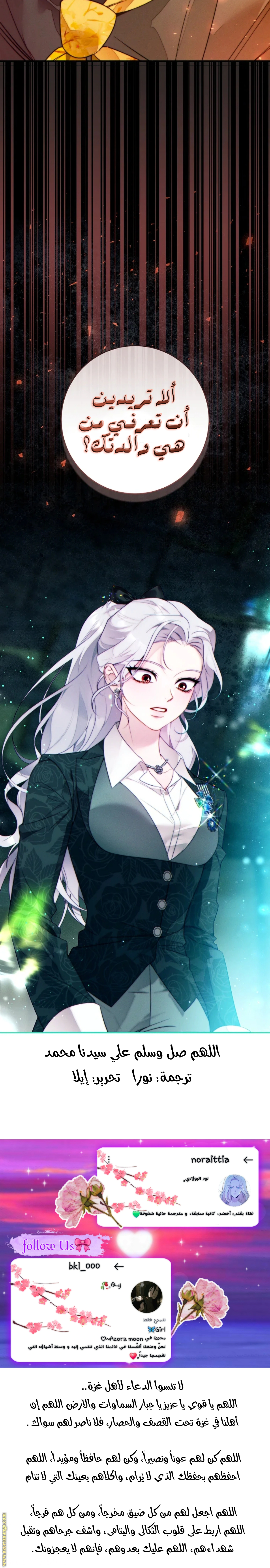 Read This Marriage Must Succeed AR Manga Online