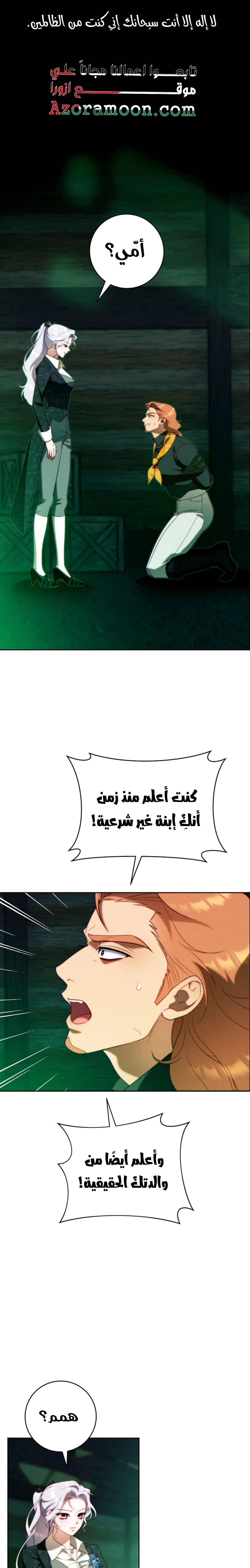 Read This Marriage Must Succeed AR Manga Online