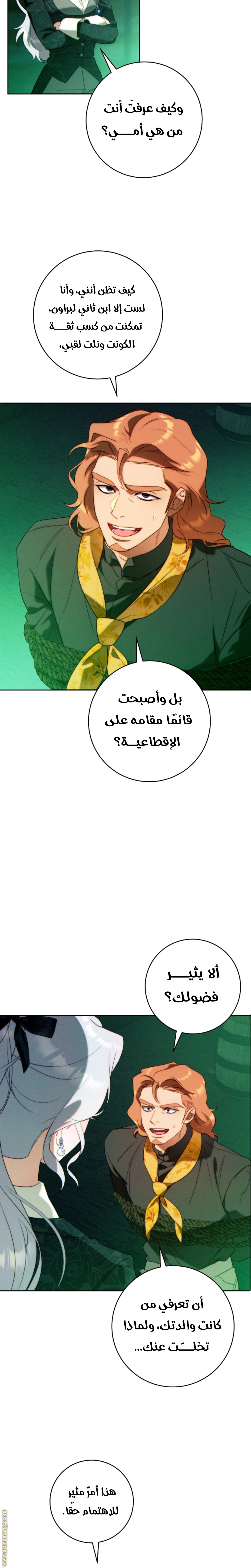 Read This Marriage Must Succeed AR Manga Online