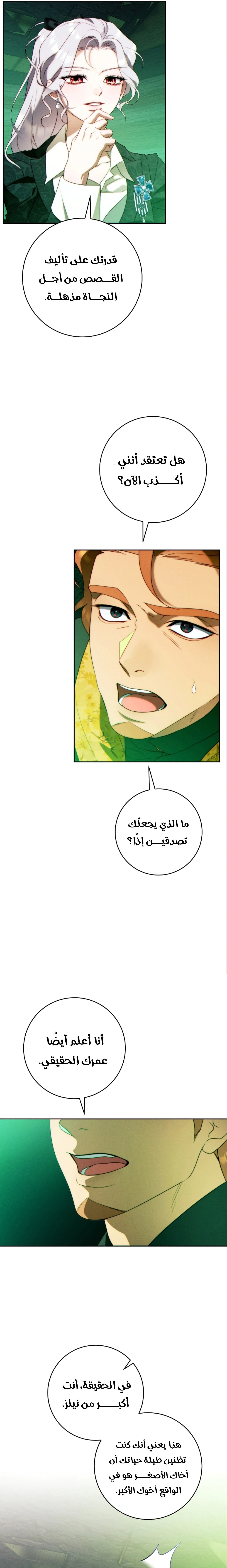 Read This Marriage Must Succeed AR Manga Online
