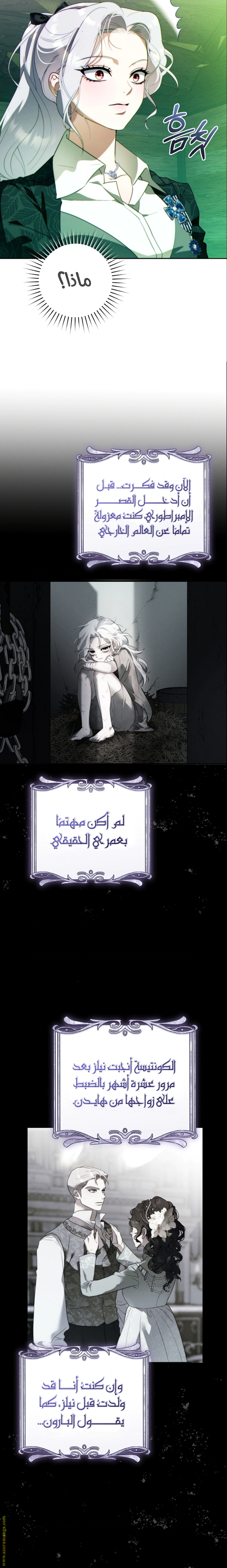 Read This Marriage Must Succeed AR Manga Online