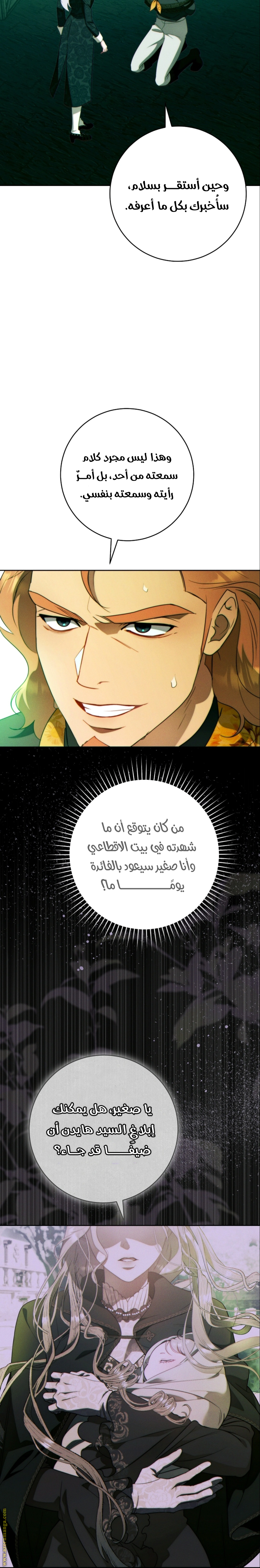 Read This Marriage Must Succeed AR Manga Online