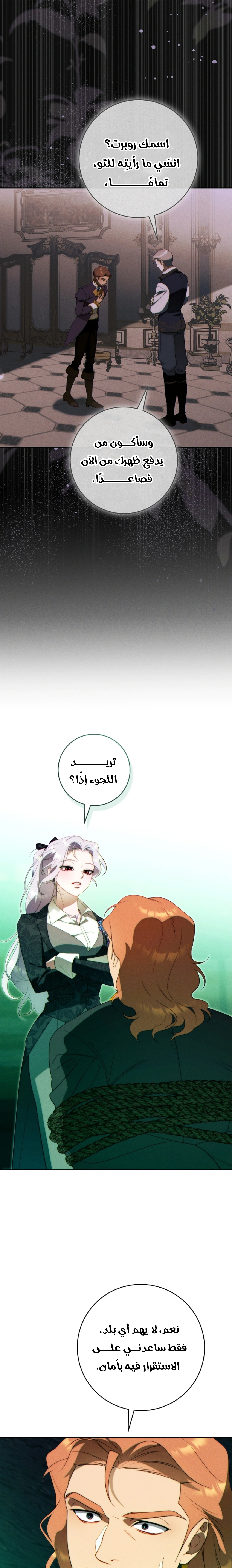 Read This Marriage Must Succeed AR Manga Online