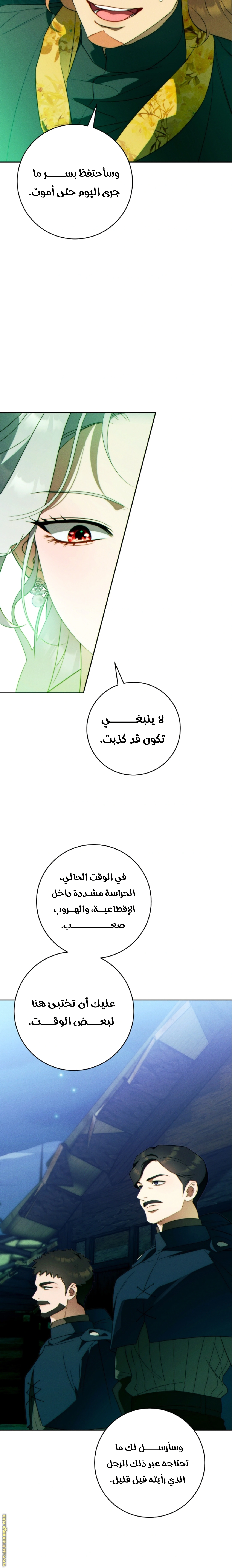 Read This Marriage Must Succeed AR Manga Online