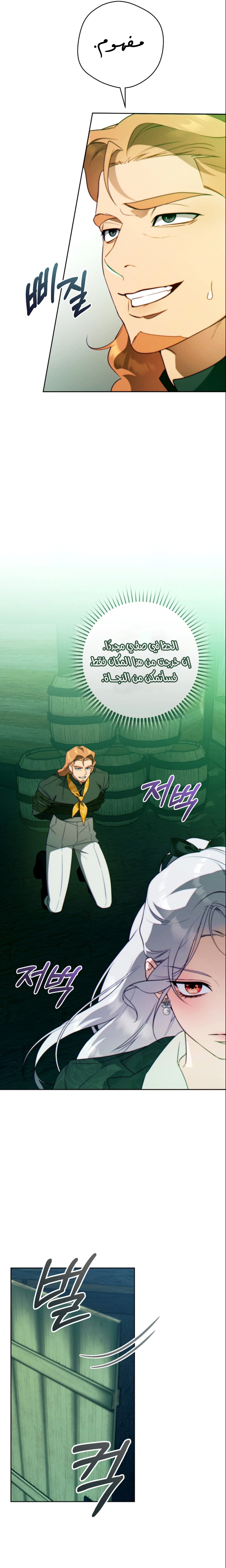 Read This Marriage Must Succeed AR Manga Online