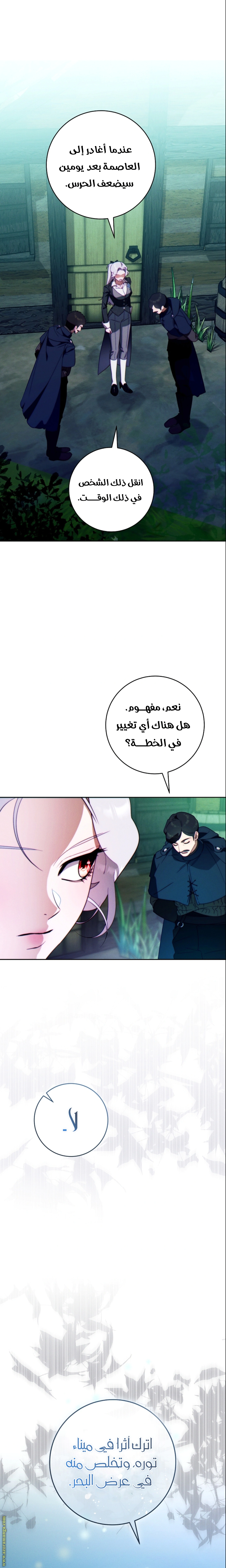 Read This Marriage Must Succeed AR Manga Online