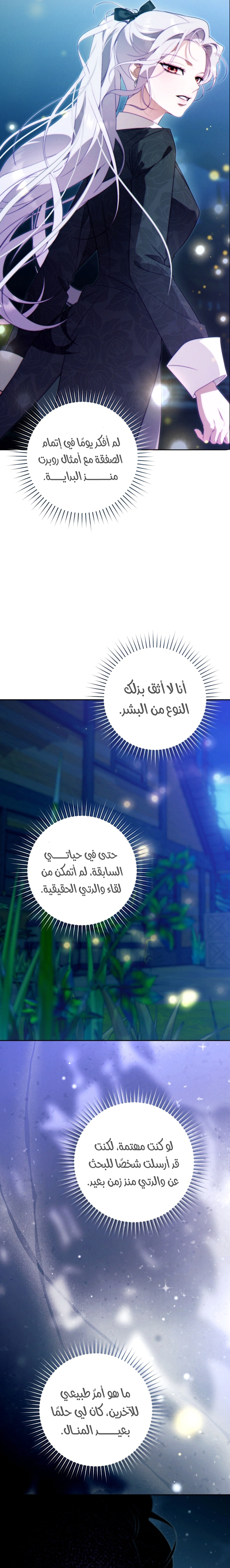 Read This Marriage Must Succeed AR Manga Online