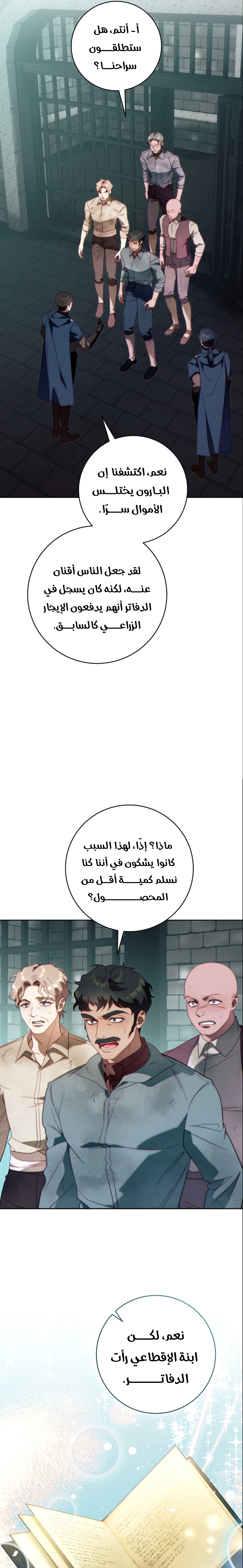 Read This Marriage Must Succeed AR Manga Online
