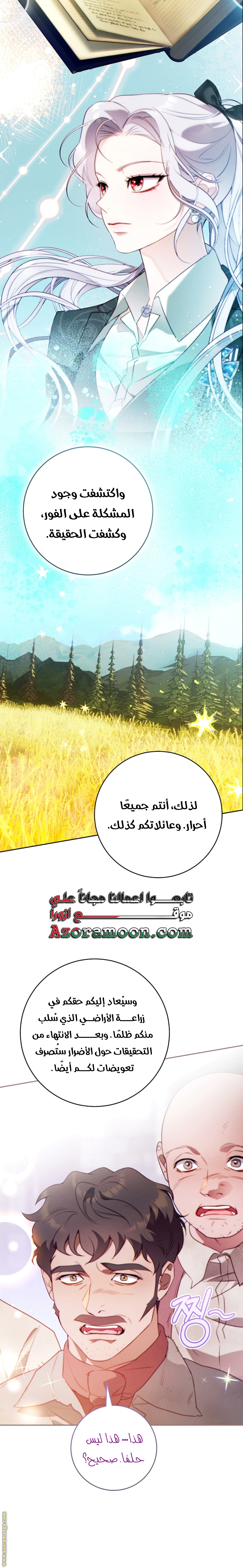 Read This Marriage Must Succeed AR Manga Online