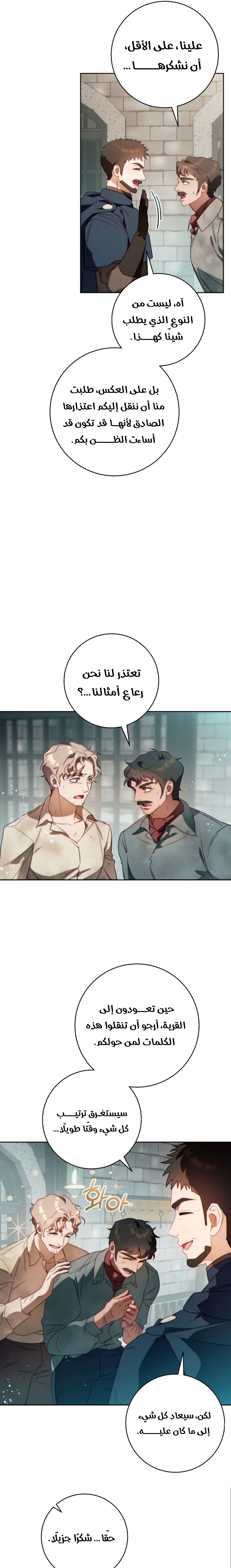 Read This Marriage Must Succeed AR Manga Online