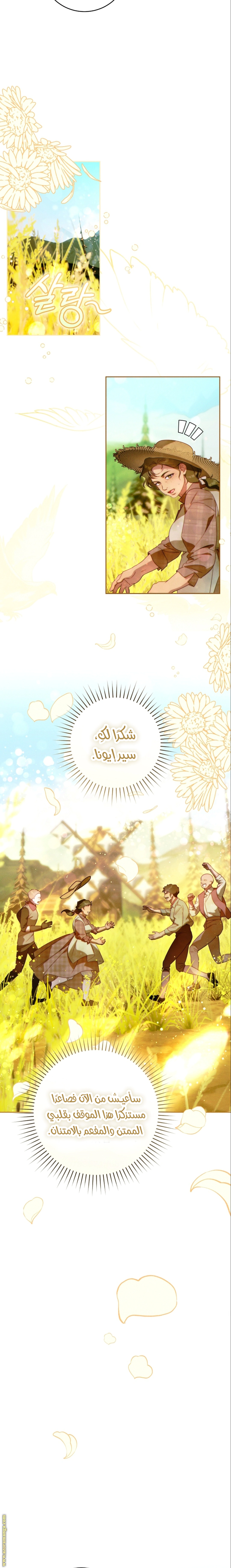 Read This Marriage Must Succeed AR Manga Online
