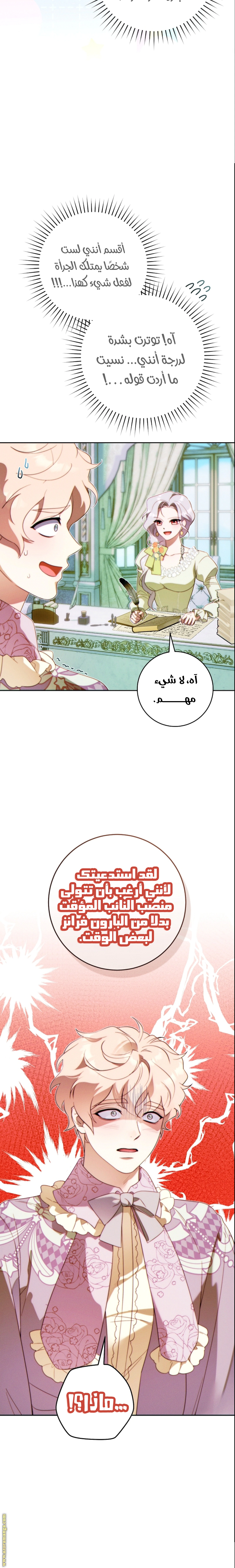 Read This Marriage Must Succeed AR Manga Online