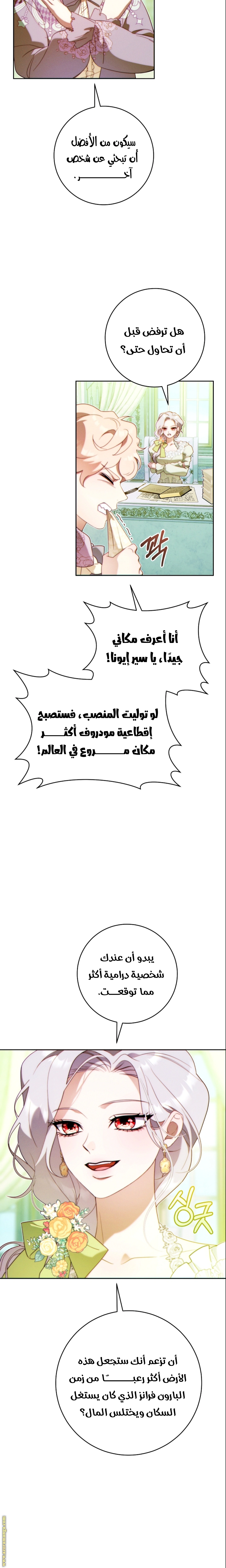 Read This Marriage Must Succeed AR Manga Online