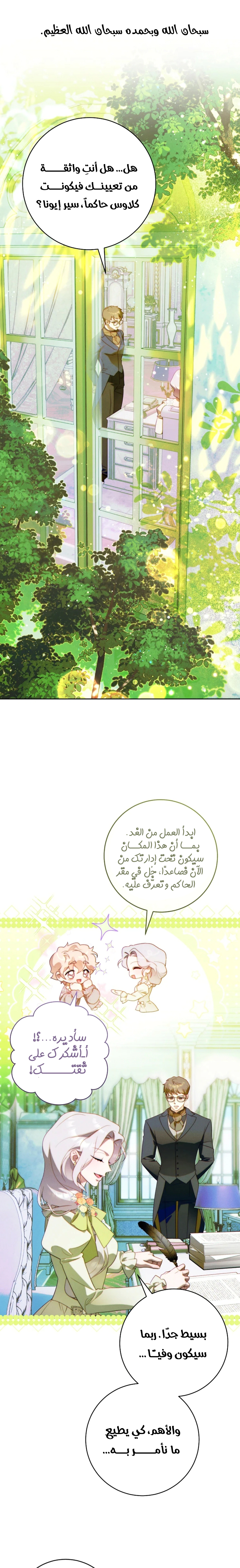 Read This Marriage Must Succeed AR Manga Online