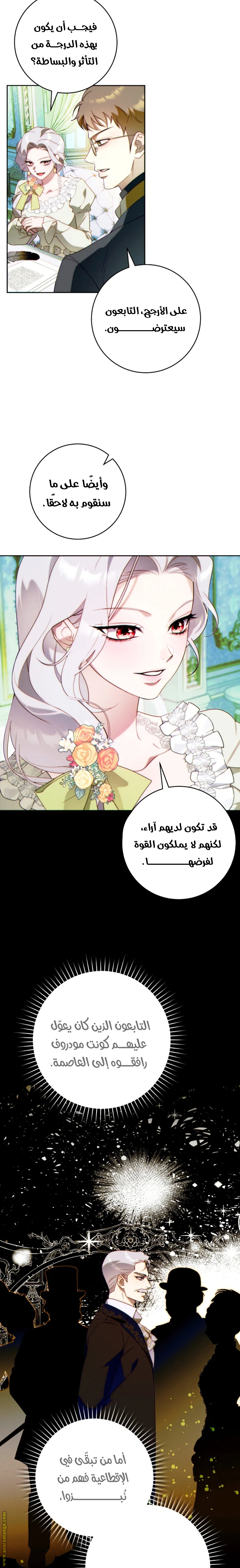 Read This Marriage Must Succeed AR Manga Online