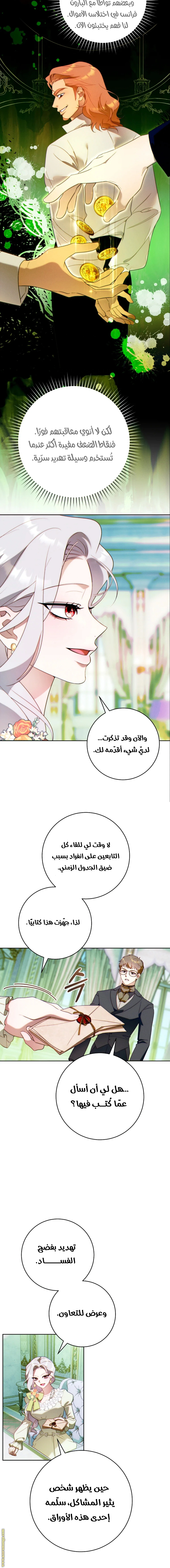 Read This Marriage Must Succeed AR Manga Online