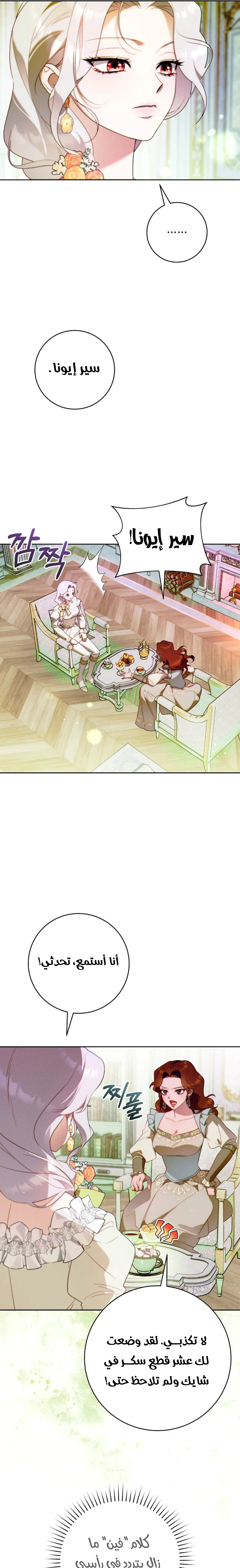 Read This Marriage Must Succeed AR Manga Online