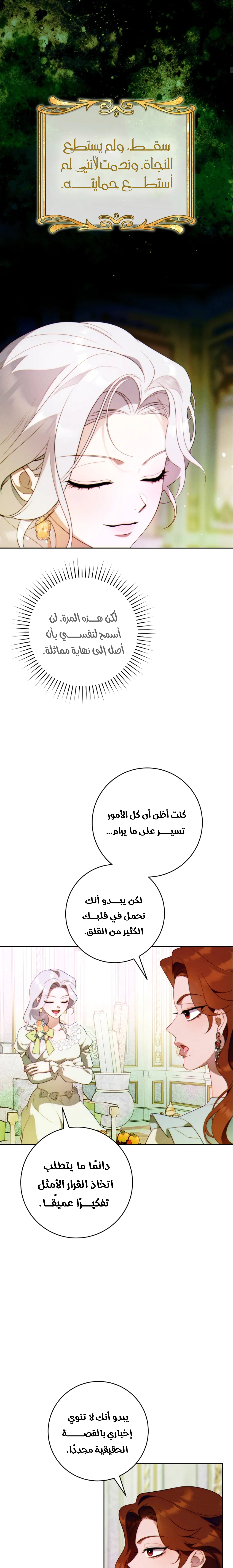 Read This Marriage Must Succeed AR Manga Online