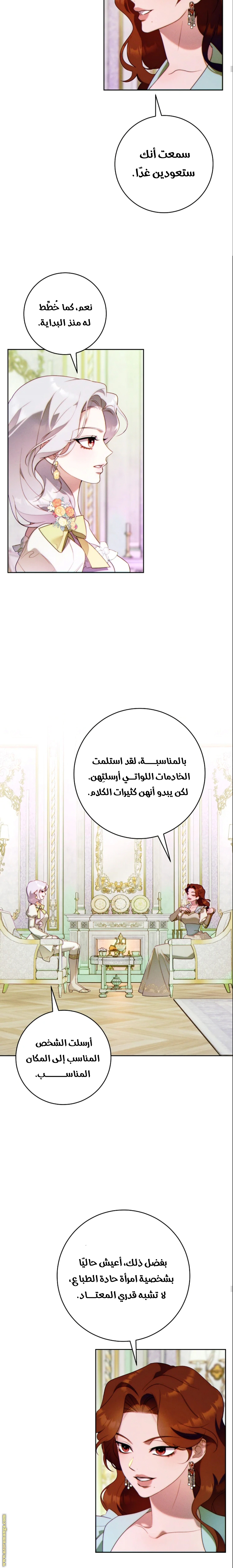 Read This Marriage Must Succeed AR Manga Online
