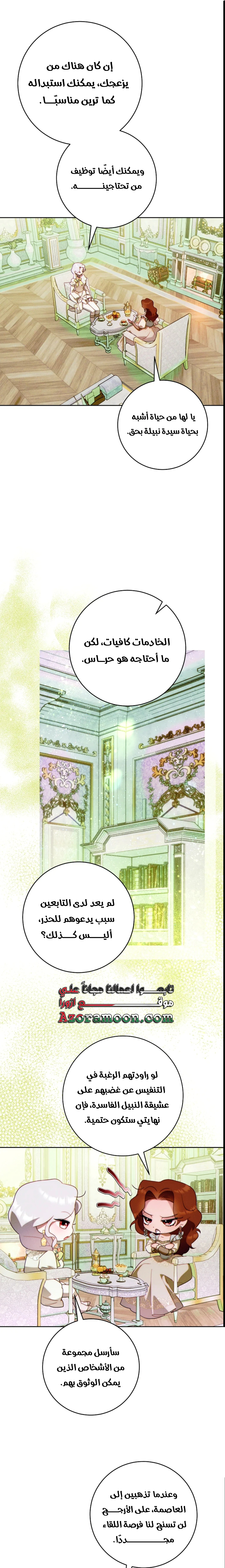 Read This Marriage Must Succeed AR Manga Online