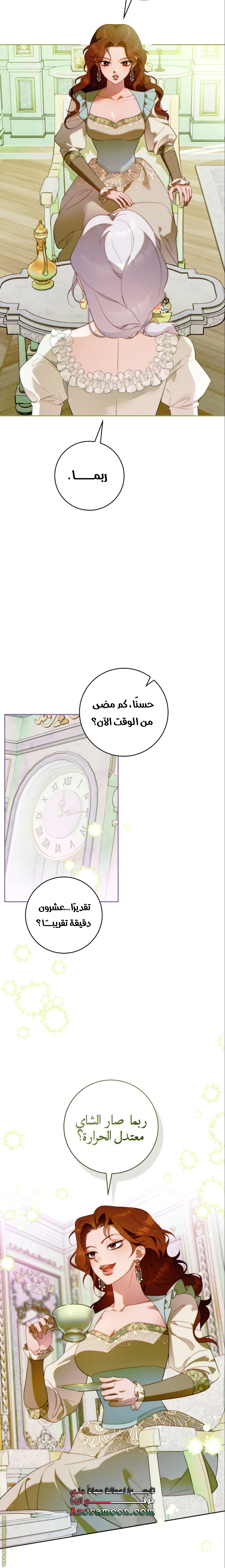 Read This Marriage Must Succeed AR Manga Online