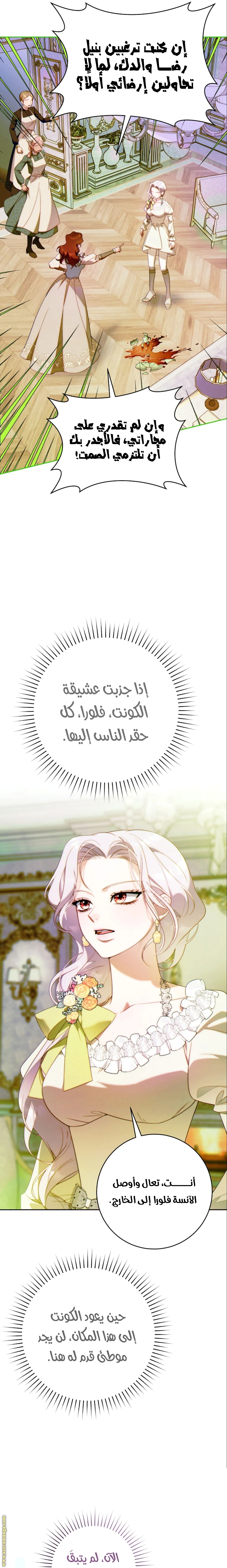 Read This Marriage Must Succeed AR Manga Online