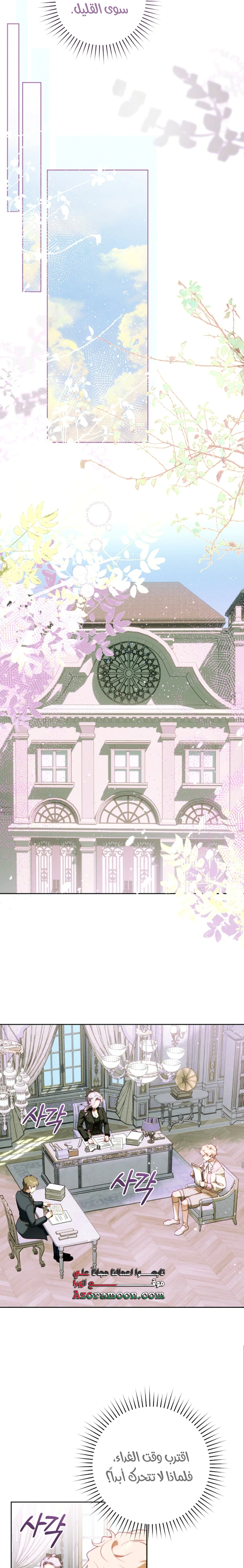 Read This Marriage Must Succeed AR Manga Online