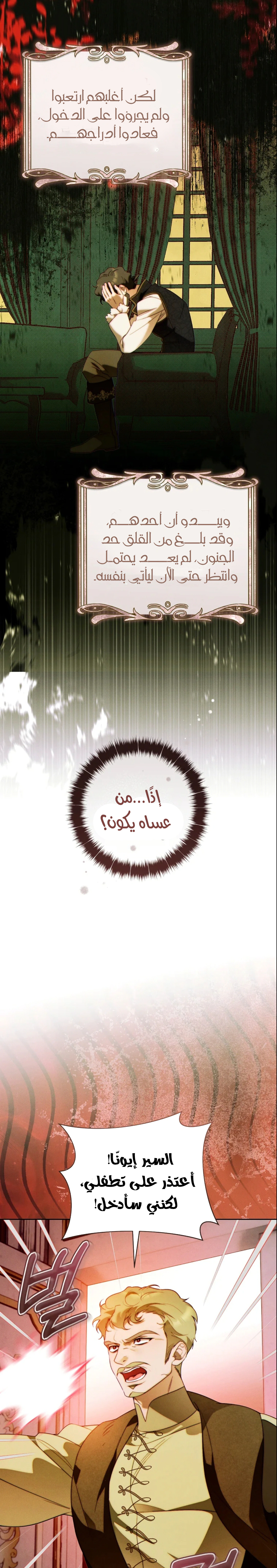 Read This Marriage Must Succeed AR Manga Online