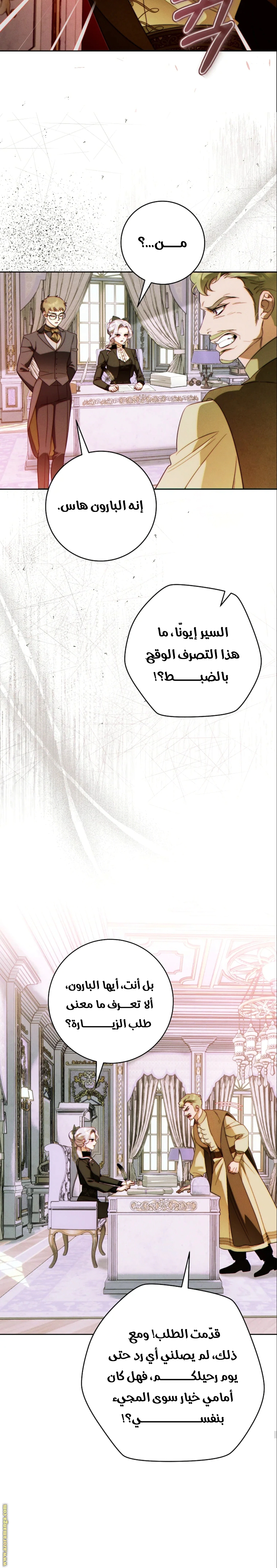 Read This Marriage Must Succeed AR Manga Online