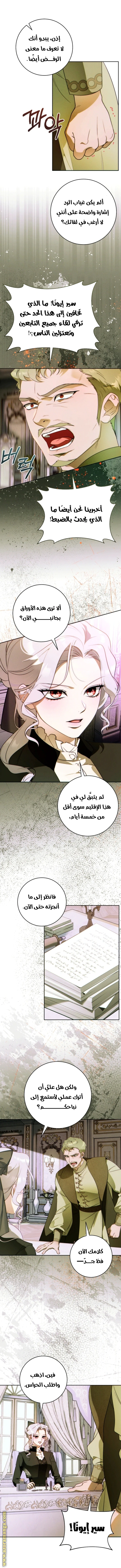 Read This Marriage Must Succeed AR Manga Online