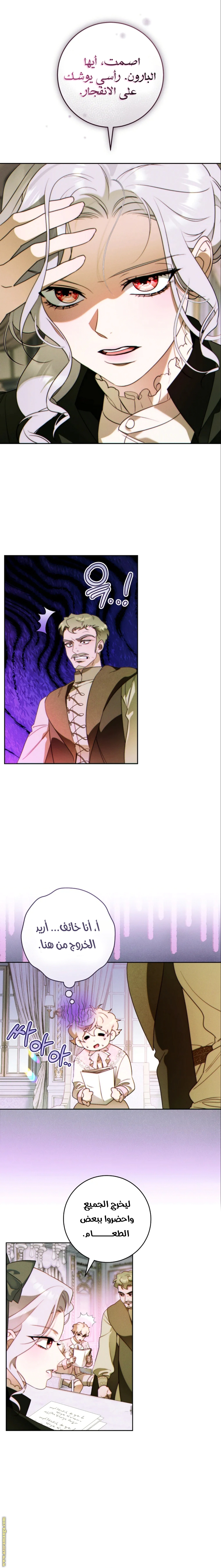 Read This Marriage Must Succeed AR Manga Online